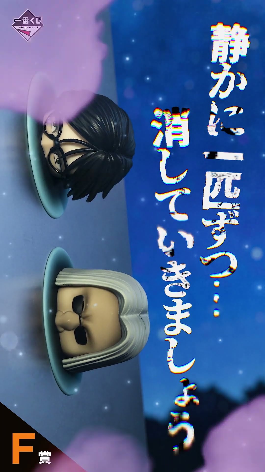 一番くじ HUNTER×HUNTER CHMERA ANT ➁」8月発売決定!! - YouTube