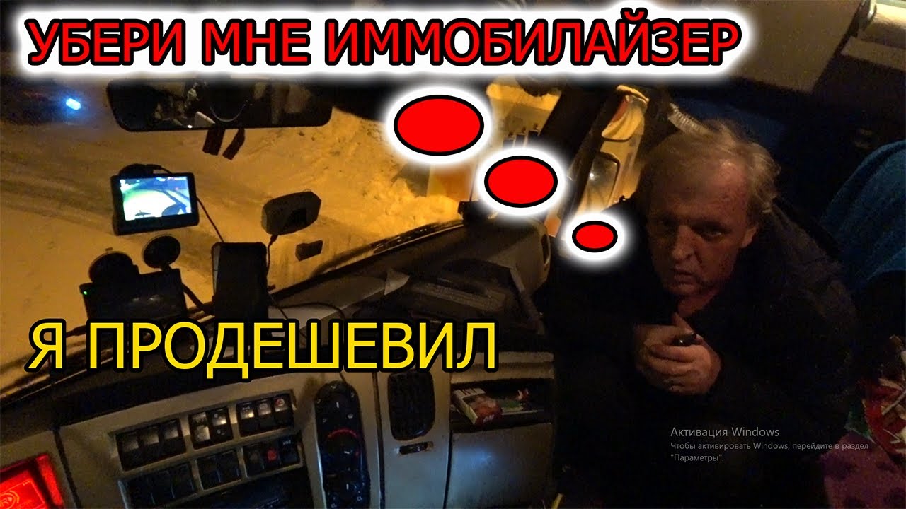 ФУРА НЕ ЗАВОДИТСЯ, ГРУЗОВОЙ АВТОЭЛЕКТРИК НА ВЫЕЗД - YouTube