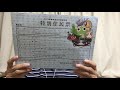 🎵ケロロ軍曹 特別住民登録記念 🎵 中高年の味方 爺爺雄三 の今日のテーマ(^-^)/