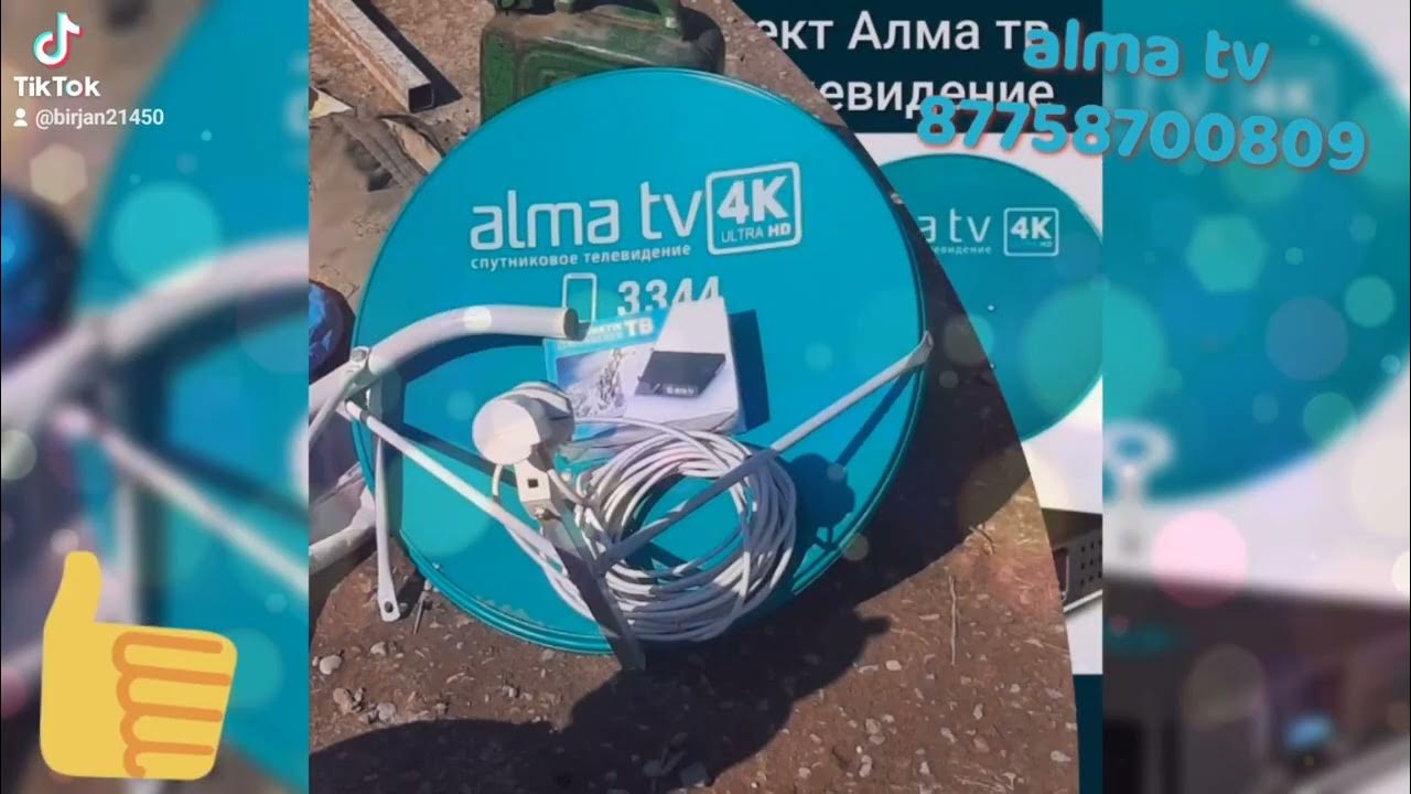 Турботрон магнитотерапия. Установка алма. Магнитотурботрон люкс. Алма оборудование. Отау тв.