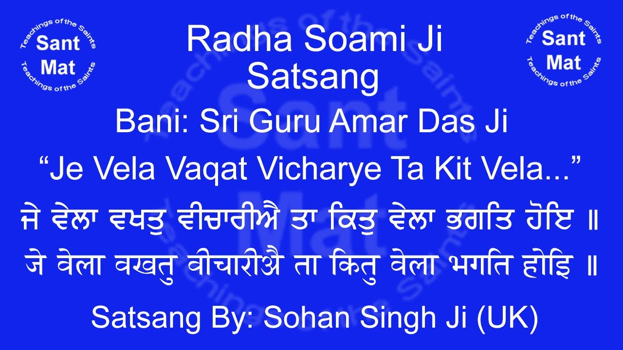 Je Vela Vaqat Vicharye  Ta Kit Vela Bhagat Mehla 3 Satsang By Sohan Singh Ji UK Radha Soami Ji