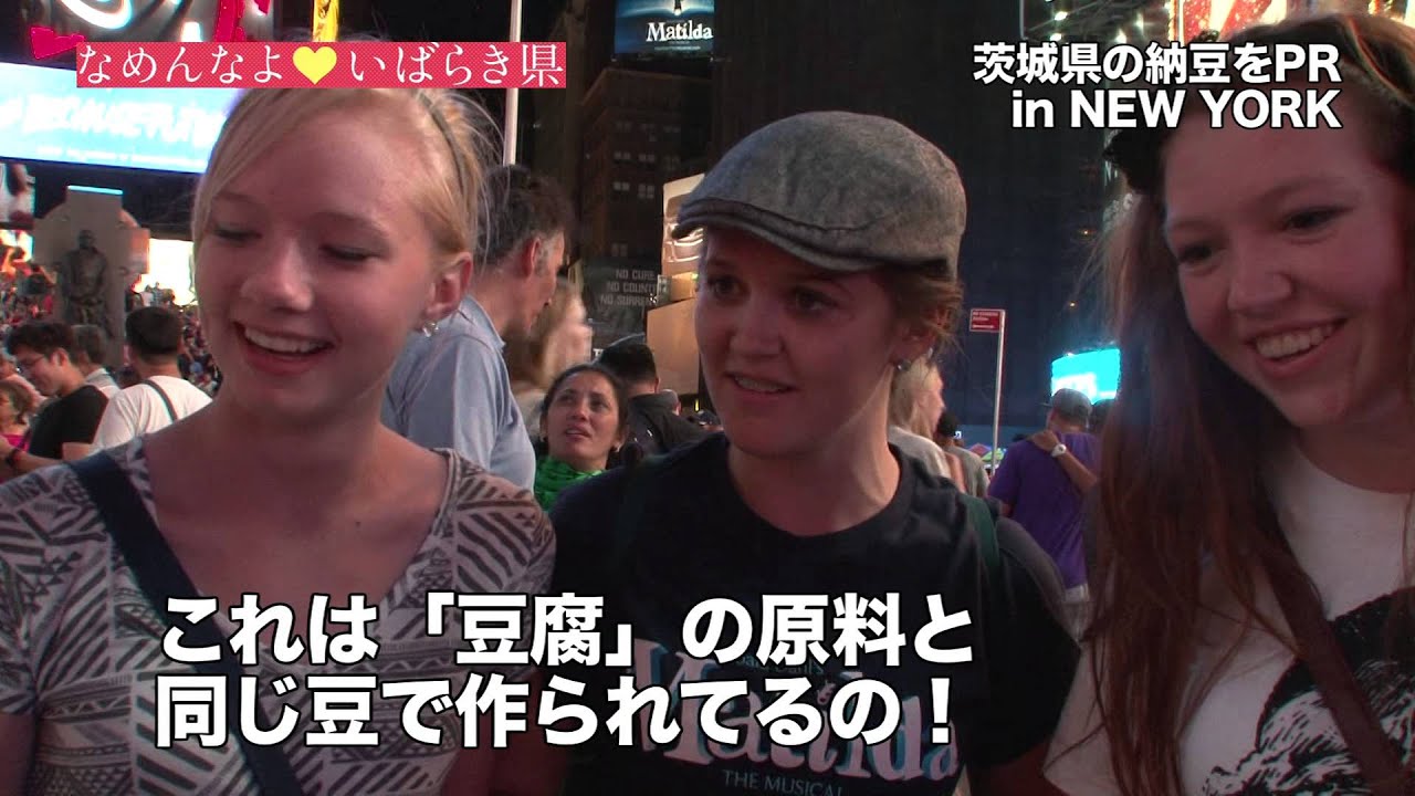 渡辺直美 ニューヨーカーに納豆をふるまう ロングバージョン Youtube