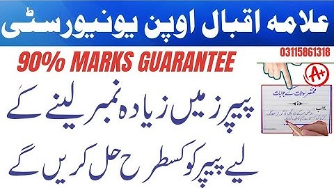 How to Get Good marks in Final exams | How to Attempt paper | Paper solve karny ka sahi Tarika Aiou