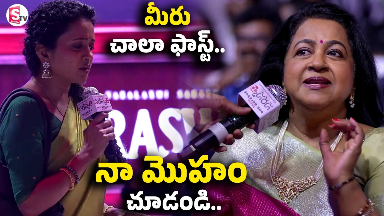 Heroine Radhika Funny Answers | Saraswathi Telugu Movie | Varlaksmi Sarath Kumar @SumanTVStars