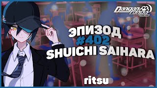 видео: В поисках себя, Эпизод #402 (Ritsu) | Danganronpa Online картинка: В поисках себя, Эпизод #402 (Ritsu) | Danganronpa Online