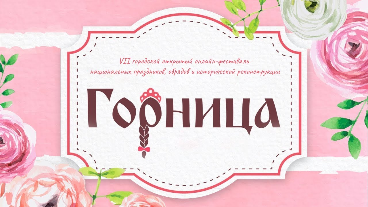 55. Образцовый коллектив ансамбль народной песни «Колосок», рук. Германозашвили Екатерина Семёновна