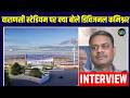 Varanasi International Cricket Stadium पर क्या बोले Divisional Commissioner S. Rajlingum |Sportsnext