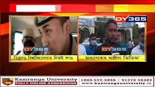 Dibrugarh University T. Professor Arrested For Uploading Illicit Materials