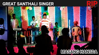 MASANG HANSDA R.I.P||GREAT FAMOUS SANTALI SINGER||I M VERY SAD R.I.P With LOVE ONE FUNTION VEDIO