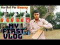 MY First vlog viral 2023|| Cricket khelne laga|| my first vlog viral kaise kare #vlog @ManojDey