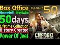 Chengiz 50 days total nationwide box office gross collection lifetime box office