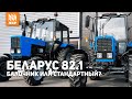 МТЗ Беларус 82.1. Какой трактор выбрать: балочник или стандартный?