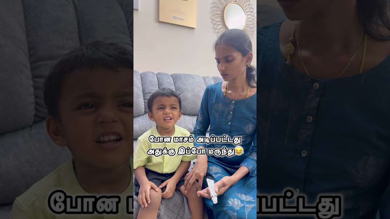 உங்க வீட்லயும் இது நடக்குதா😂 #comedy #funny #viral #trending #family #couple #kids #baby