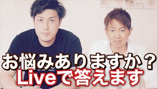金子とつよしのお悩み相談室！