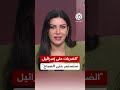 الحرس الثوري الإيراني الضربات على إسرائيل ستستمر حتى الصباح 