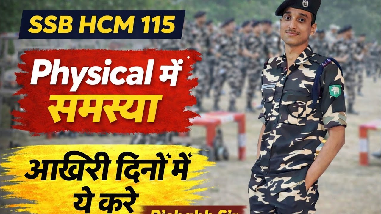 SSB HCM last minutes advice ll Physical/ running me problem ||
