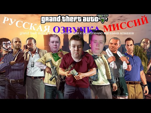Grand Theft Auto V 2 серия жена изменила майкалу мы спасаем дочь и у нас есть чоп собака фрэнка x2