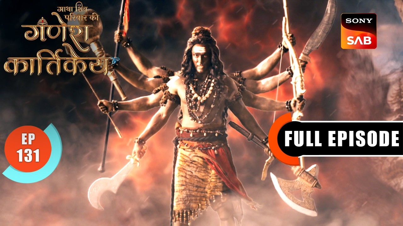 Devi Sati Ka Tyaag | Gatha Shiv Parivaar Ki Ganesh Kartikey | Full Episode 131 | 6 Mar 2026
