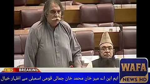M N A Mir Khan Muhammad Khan Jamali From National ...