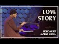 LOVE STORY Francis Lai Performed By Monk Abel LOVE STORY Francis Lai Performed By Monk Abel