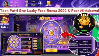 Teen patti star New version update today|| Teen patti star real or fake|| screenshot 4