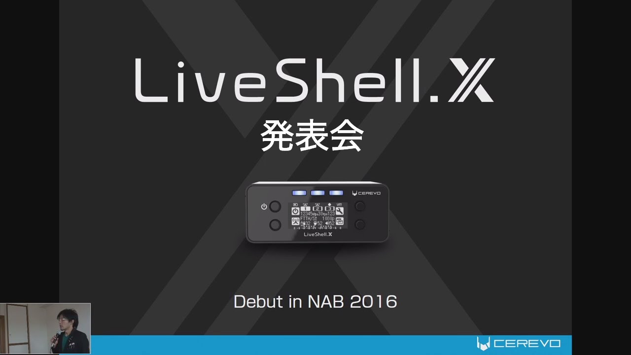 Cerevo LiveShell X - Release press conference (Live, JAPANESE Only 