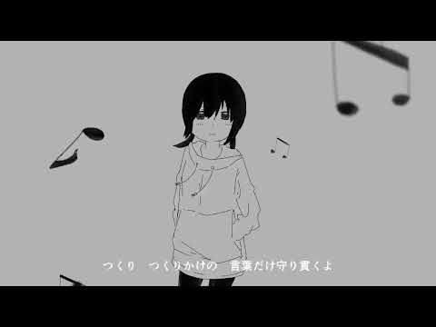 Inabakumori (ft. Kaai Yuki) - An Image in the Making (ツクリカケノ心象)《Off Vocal》
