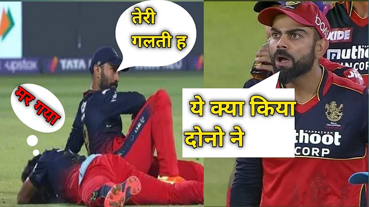 Dinesh Karthik and Mohammed Siraj abusing by Virat Kohli | RCB vs MI 2023 IPL