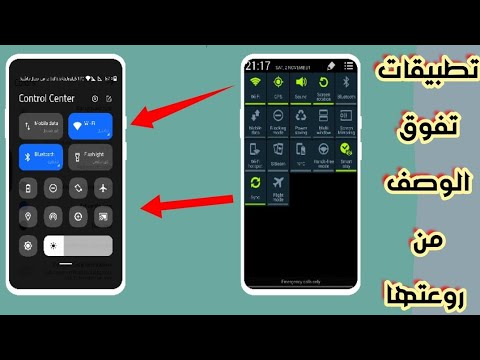تطبيقات تم تصميمها بدقه رهيبه حول اي شريط اشعارات كما هو موجود في هواتف شاومي 12 بضغطه واحده