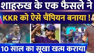 IPL 2024 : Final IPL में Hydrabad की Team ने इस वजह से पूरा मैच हारा । देखे सच्चाई । Full Highlights