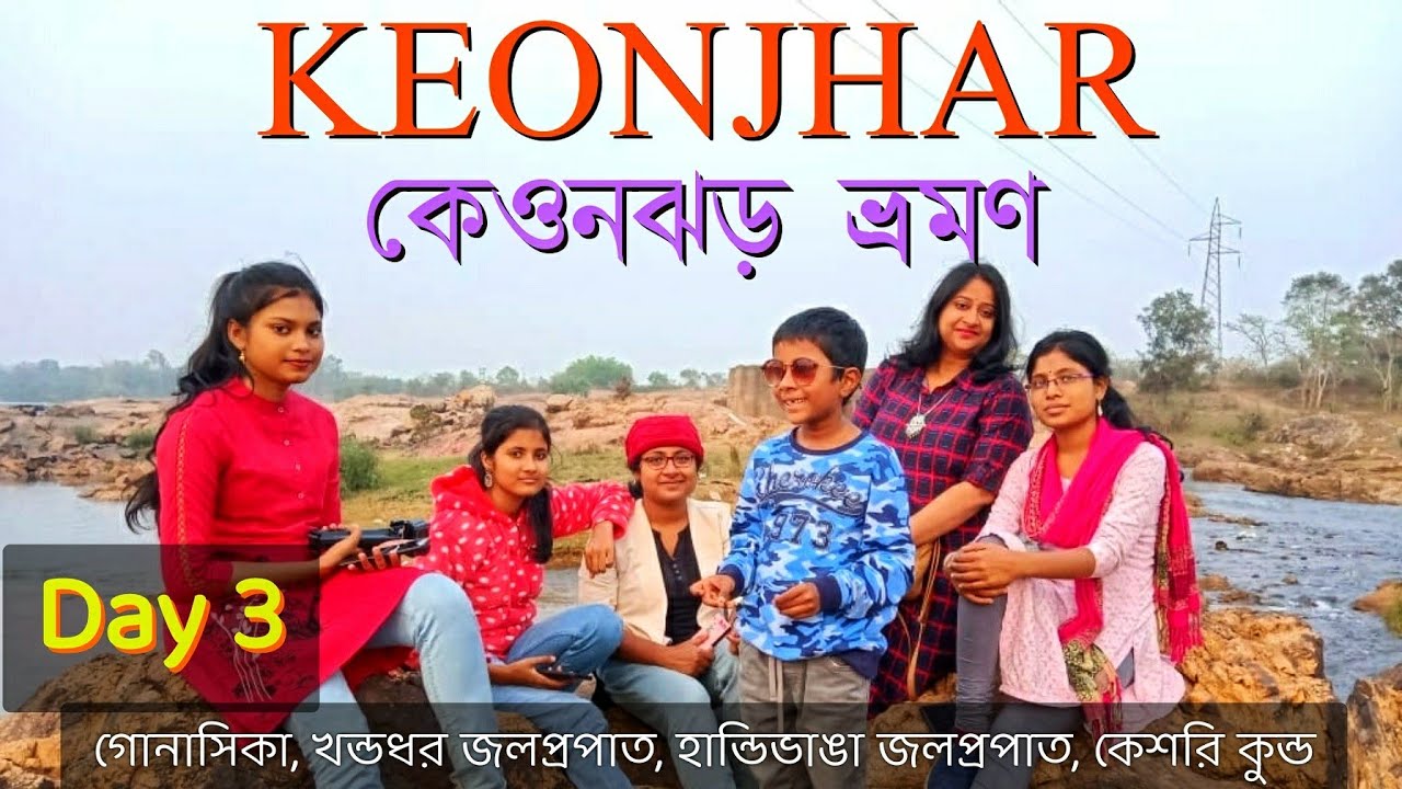 keonjhar tour plan