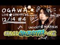 【演奏配信】OGAWAのダラダラベース練習配信【 #あんきもCLUBCITTAへの道 】#4