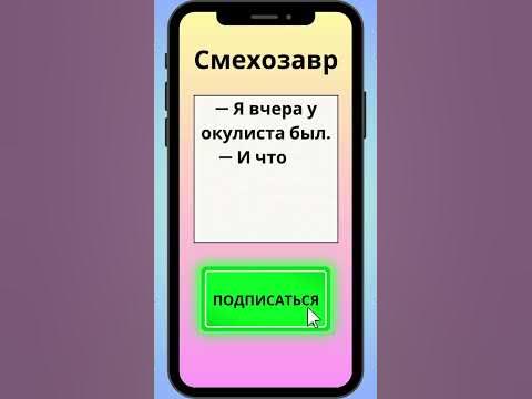 Буквы у окулиста #shorts - YouTube