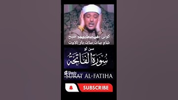 قرآن تلاوت آقا قاری عبدالباسط || سوره فاتحه با صدای زیبا || مؤسسه اسلامی