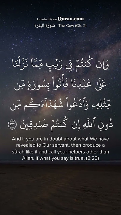 Surah Al-Baqarah 2:22-23 Beautiful Quran Recitation ❤ Mishary Rashid Alafasy #quran #islam #deen