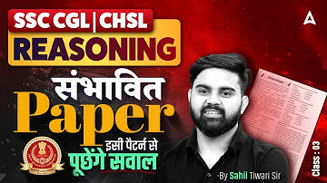 SSC CGL/CHSL Reasoning Classes 2025 | SSC CGL/CHSL Reasoning Expected Paper #3 | By Sahil Tiwari Sir