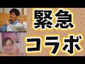 【豪華コラボ】国会議員今井絵理子さん×聞こえないShow 聴覚障がいのリアルな悩みを相談【フル字幕】