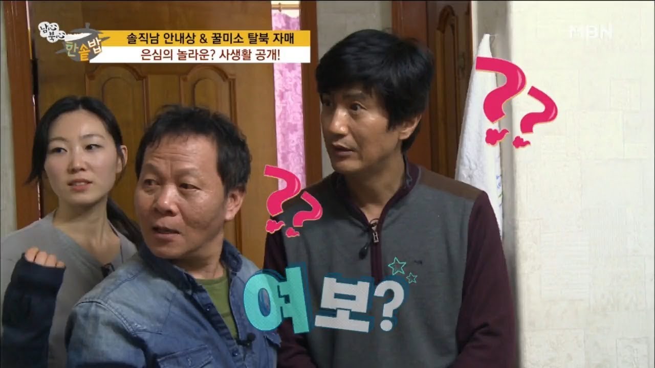 세 모녀의 집에 찾아온 '여보'의 정체는? [한솥밥 2회]