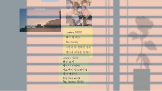 TXT (투모로우바이투게더) 'F2020' Lyric Video (Original Song: Avenue Beat)