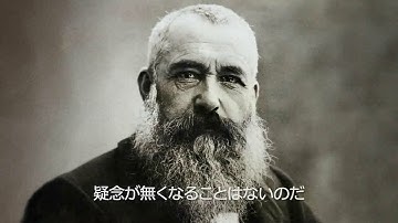 『私は、クロード・モネ』予告編