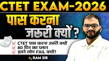 CTET EXAM-2026 | Why is it important to pass CTET? | Why do so many people fail? | By Ram Sir