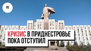 Кризис в Приднестровье пока отступил: регион возвращается к отопительному сезону