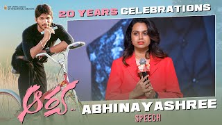 Actress Abhinayashree  Speech at Arya 20 Years Celebrations - Allu Arjun | Sukumar | Devi Sri Prasad by Dil Raju 2,901 views 5 days ago 2 minutes, 10 seconds