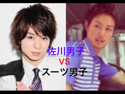 佐川男子VSスーツ男子  CM集