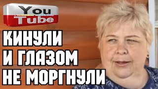 Ольга Уралочка live /Кинули всех и глазом не моргнули /Обзор Влогов /Уралочка и Сафар