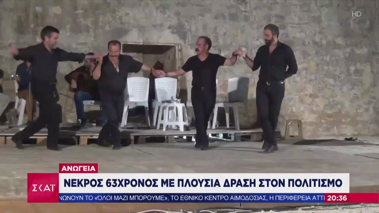 Ειδήσεις Βραδινό Δελτίο | Ανώγεια: Διπλό έγκλημα για ασήμαντες διαφορές | 03/05/2020