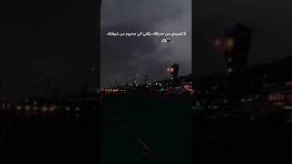 ستوريات انستا حزينة?/مقاطع عن الفراق/تصاميم اشتياق/رحيل/خيانة/خذلان/بكاء/صراخ/قهر/عبارات حزينة/جبر