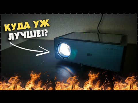 Новый ЛУЧШИЙ Проектор 2025 / Vevshao A25 Обзор