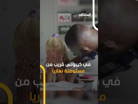 تهز إسرائيل معلم يستغل فتيات في العاشرة