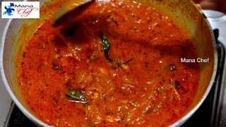 అన్నములోకి టొమాటో పులుసు ఇలా చేసుకోండి Tomato Pulusu Recipe Telugu